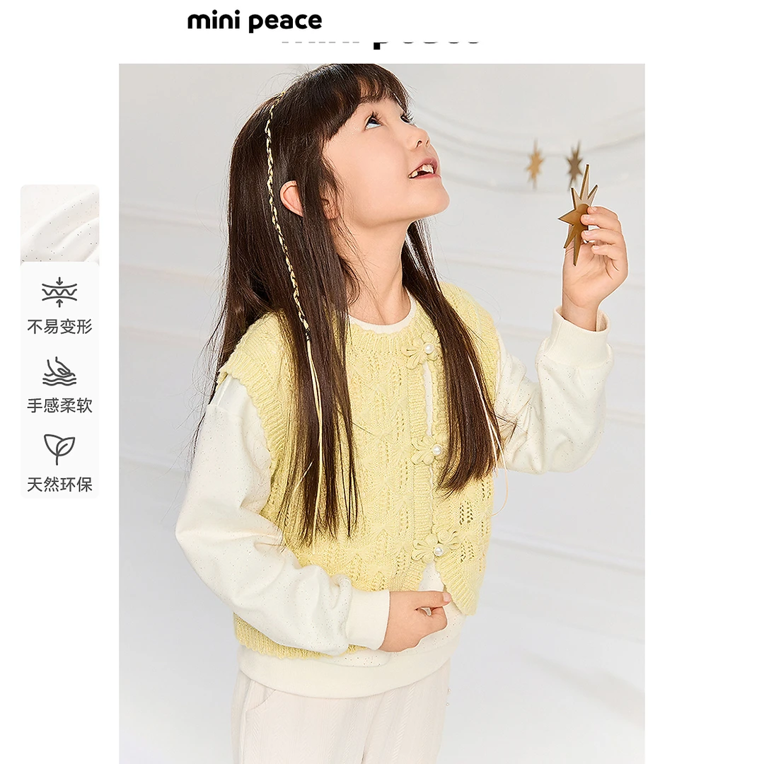 【专柜同款】MINIPEACE太平鸟童装女童卫衣儿童上衣两件套25秋新款