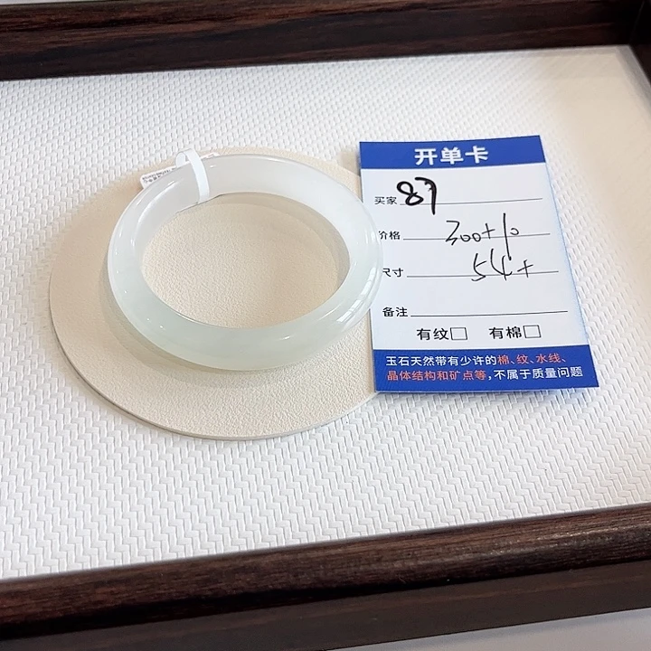 石英质玉未镶嵌手镯～54.8