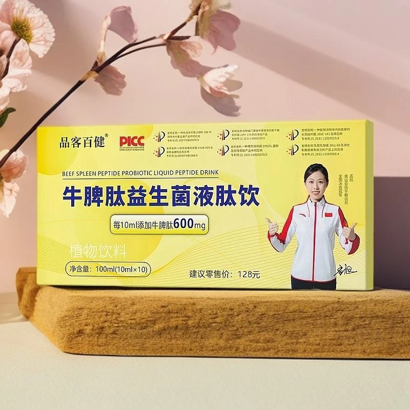 京都古之滕牛脾肽益生菌液态饮品