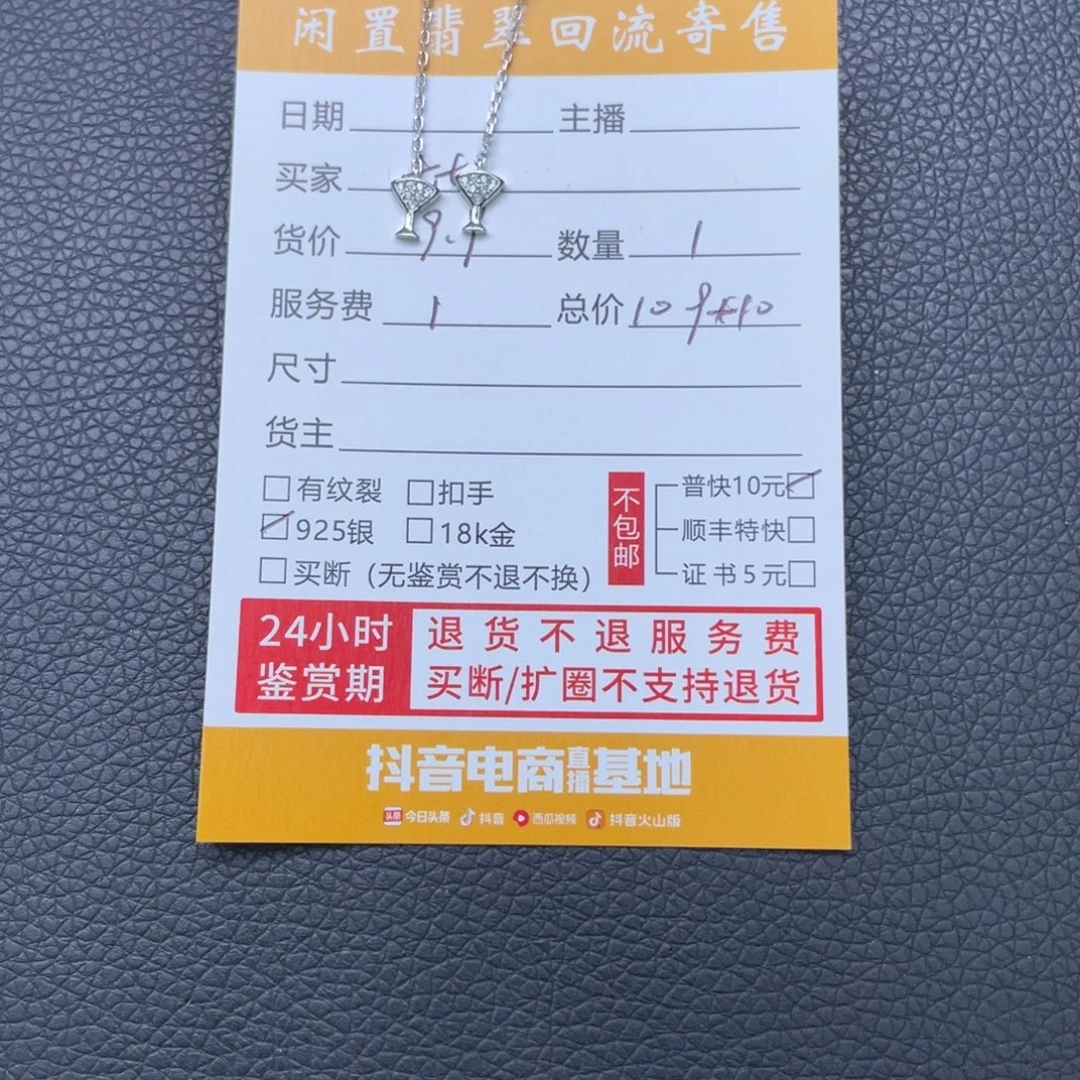 七***七翡翠银S925镶嵌耳饰浅色