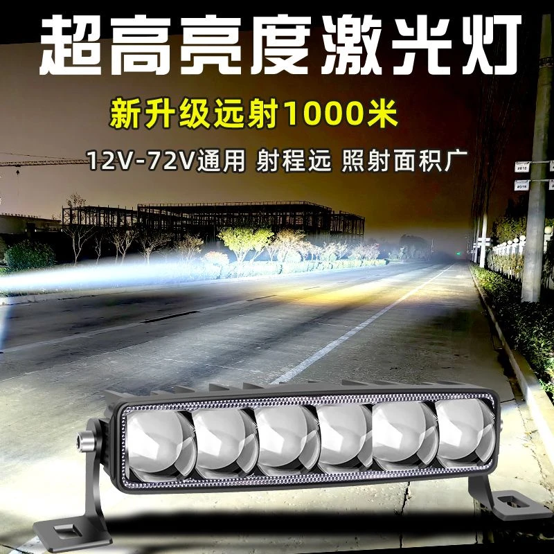 货车24v射灯led前杠雾灯汽车12v中网激光炮越野车改装超亮远近光