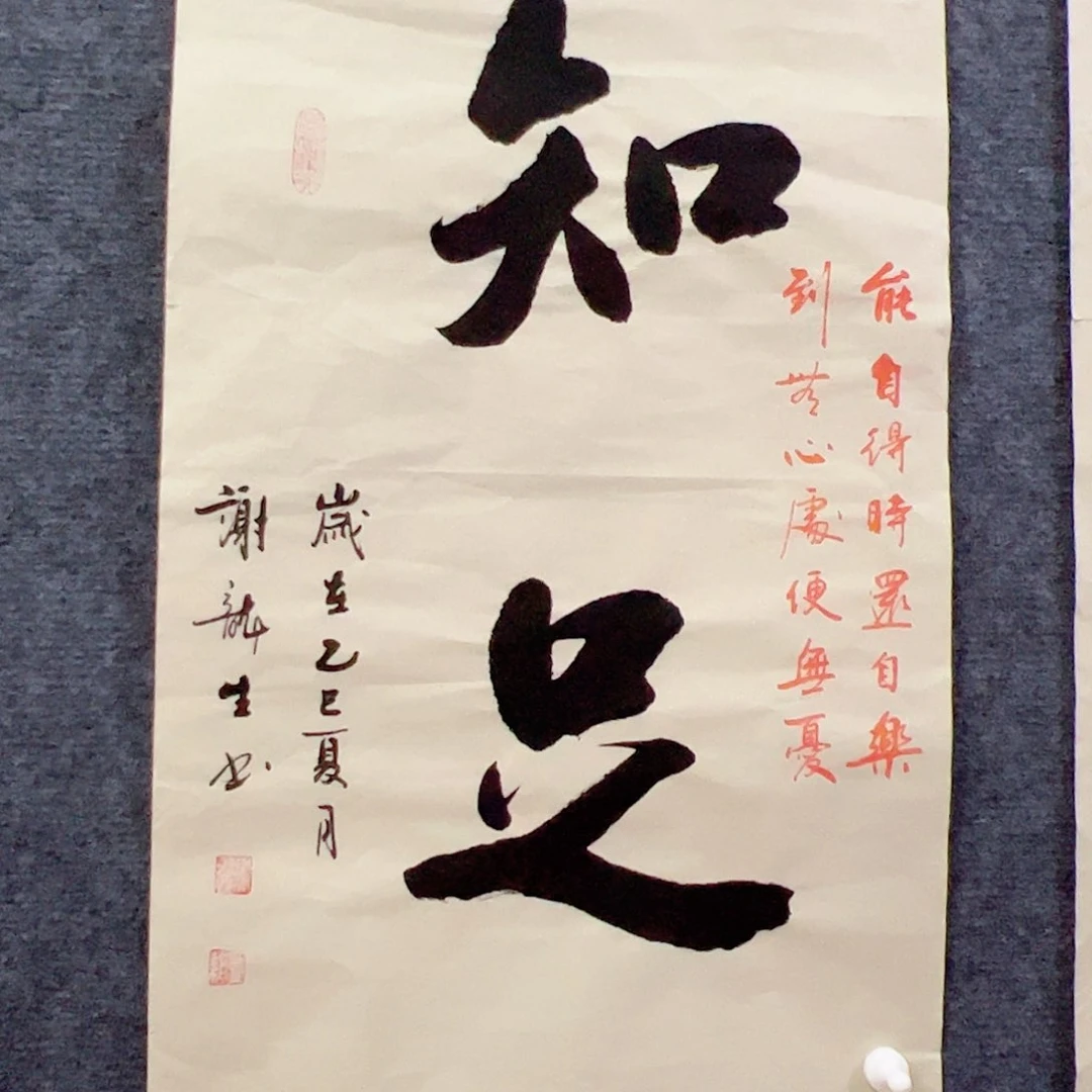 书法书法作品纯手绘