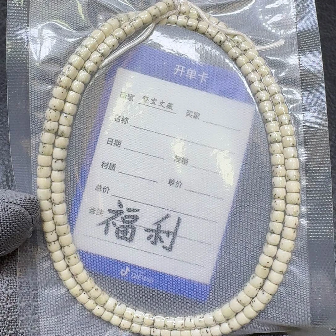 手串星月菩提5*4骨瓷白长串