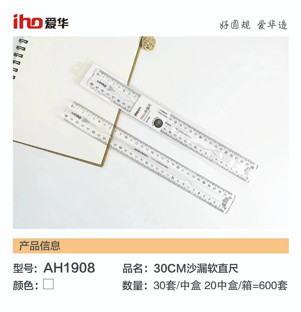 爱华加厚透明塑料直尺