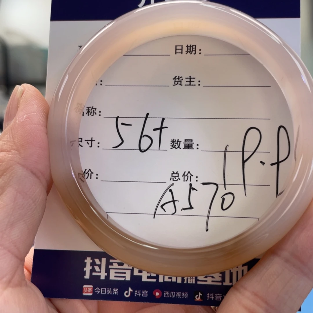 玛瑙/玉髓手镯未镶嵌