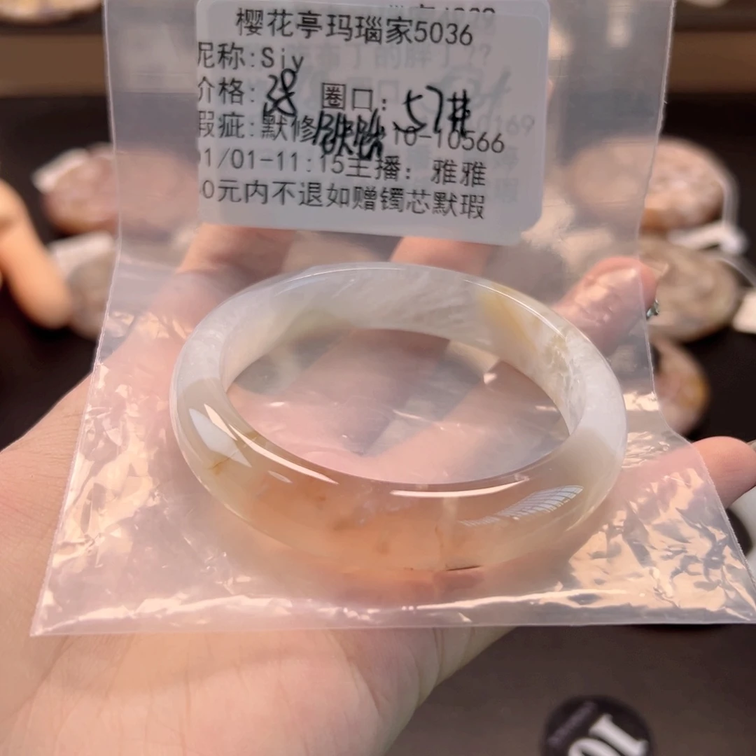 S***y玛瑙/玉髓未镶嵌手镯