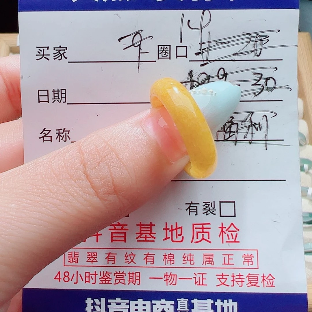 馨***儿翡翠戒指未镶嵌天然