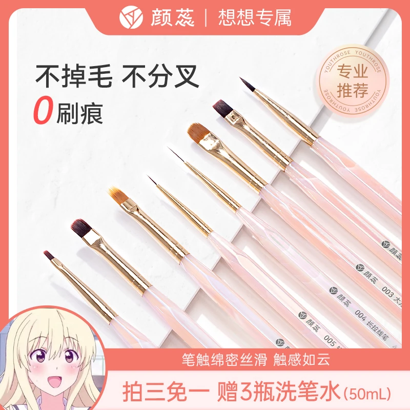 【想想专属】颜蕊美甲师专用光疗笔平头圆头彩绘拉线万能笔美甲笔