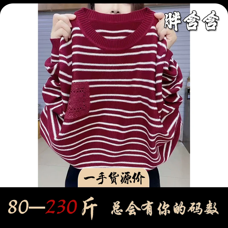 【80-230斤】胖含含新款高端条纹圆领针织衫秋季洋气减龄宽松打底衫