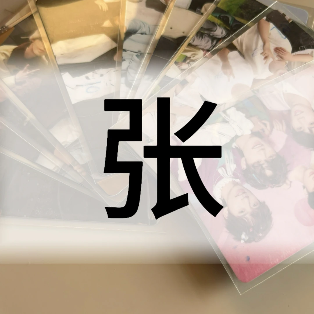 【真源】小张官卡合集