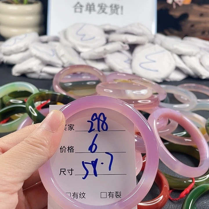 玛瑙/玉髓未镶嵌手镯