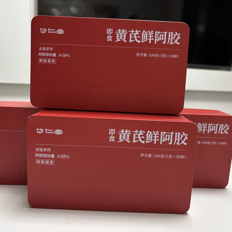 [岱仁堂]即食黄芪鲜阿胶备孕滋补佳品女性调理补血养气东阿特产