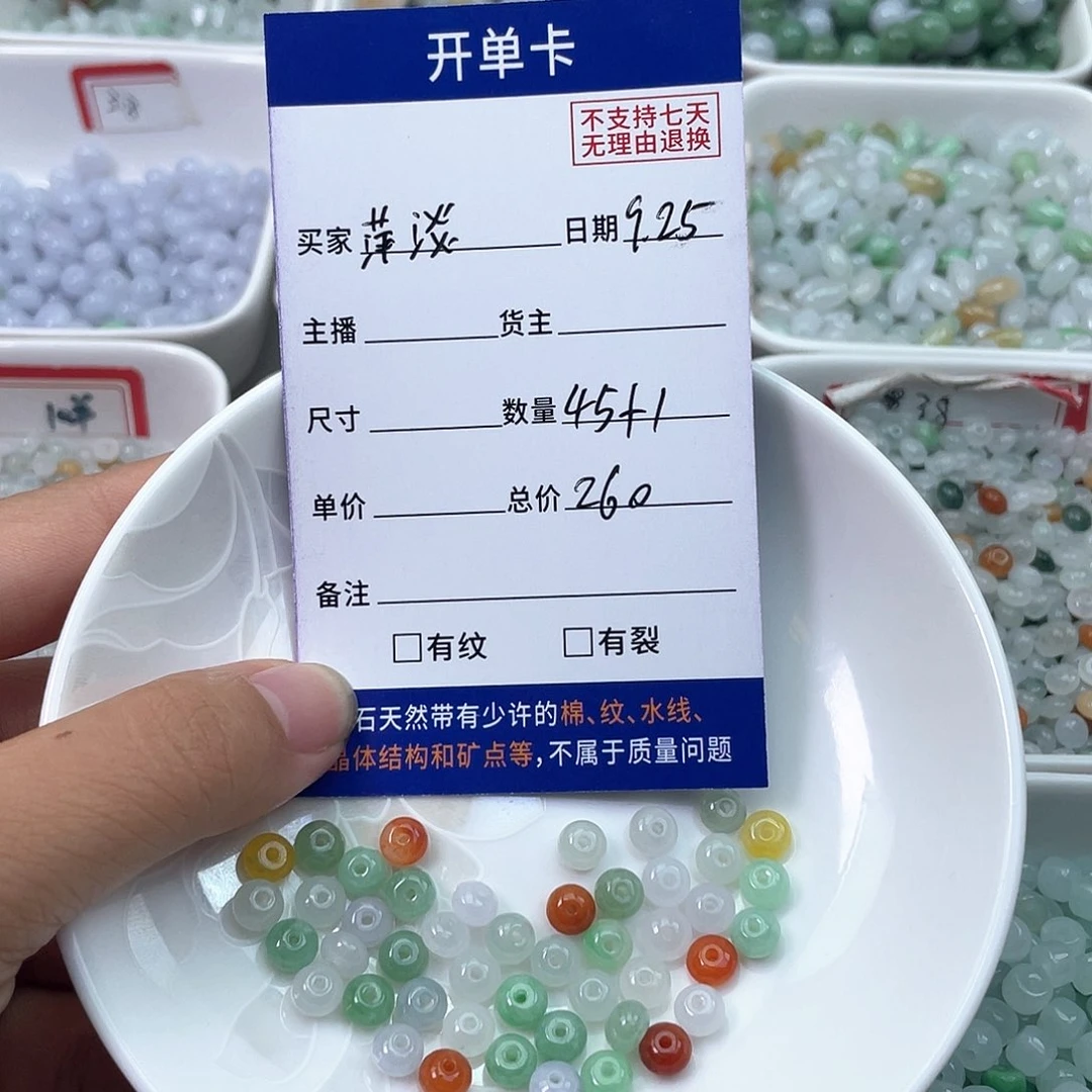 未镶嵌手链翡翠萍*淡
