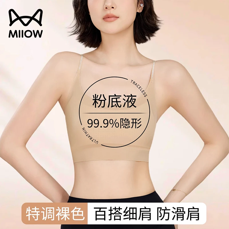 猫人粉底液无痕隐形运动内衣女防震防下垂大胸显小细肩带文胸薄款