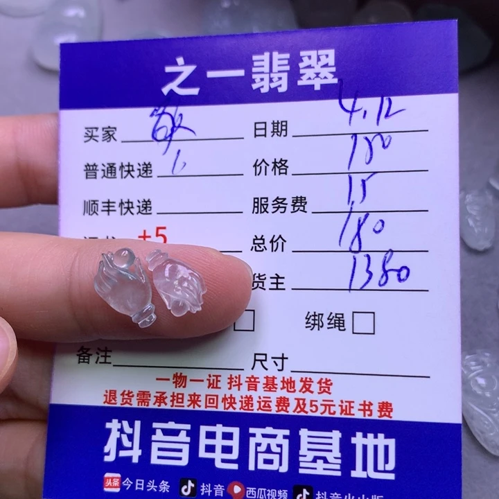 翡翠未镶嵌颈饰敏**?