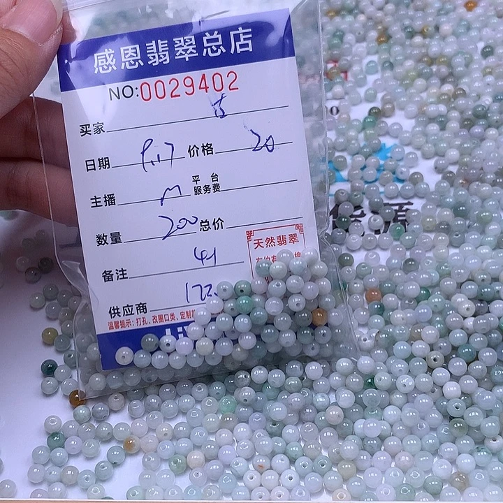 古***灵未镶嵌手链翡翠翡翠