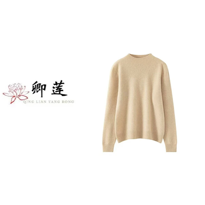 卿莲--（入门体验）全 山羊绒 半高领 奢感针织衫