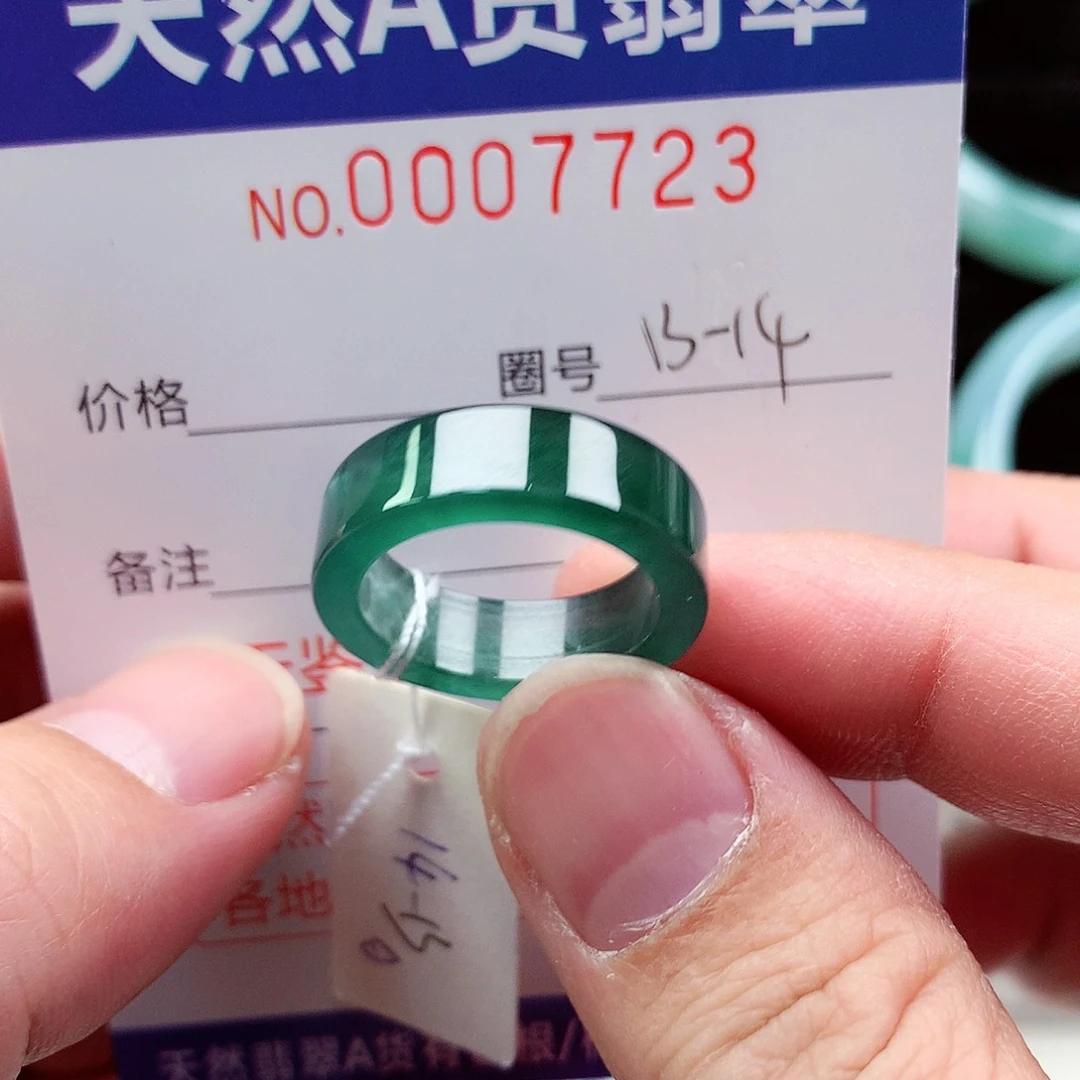 【闪购商品】翡翠戒指未镶嵌天然