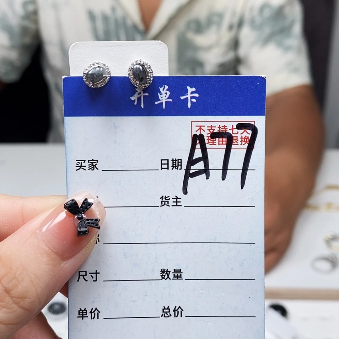 翡翠戒指未镶嵌耳钉