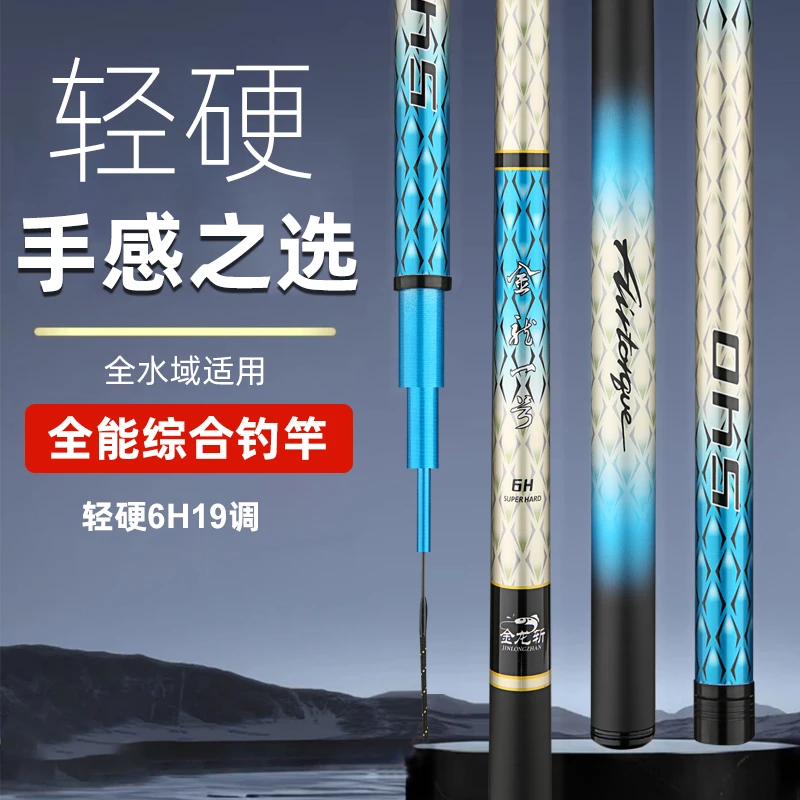金龙斩19调 轻量版大物竿