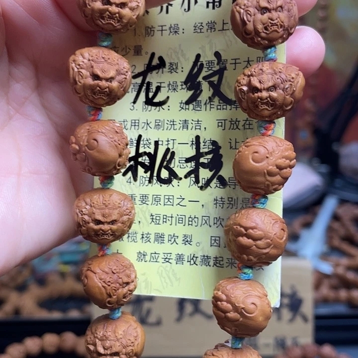 手串/手链橄榄核龙纹桃核