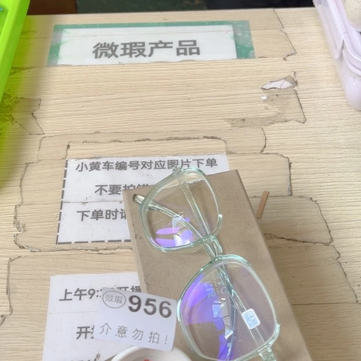 闪购商品………………………