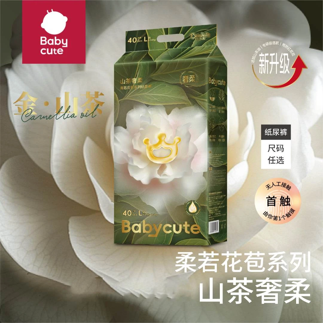 【官网发货正品】金山茶花苞裤纸尿裤轻柔尿不湿透气超薄干爽柔软pp