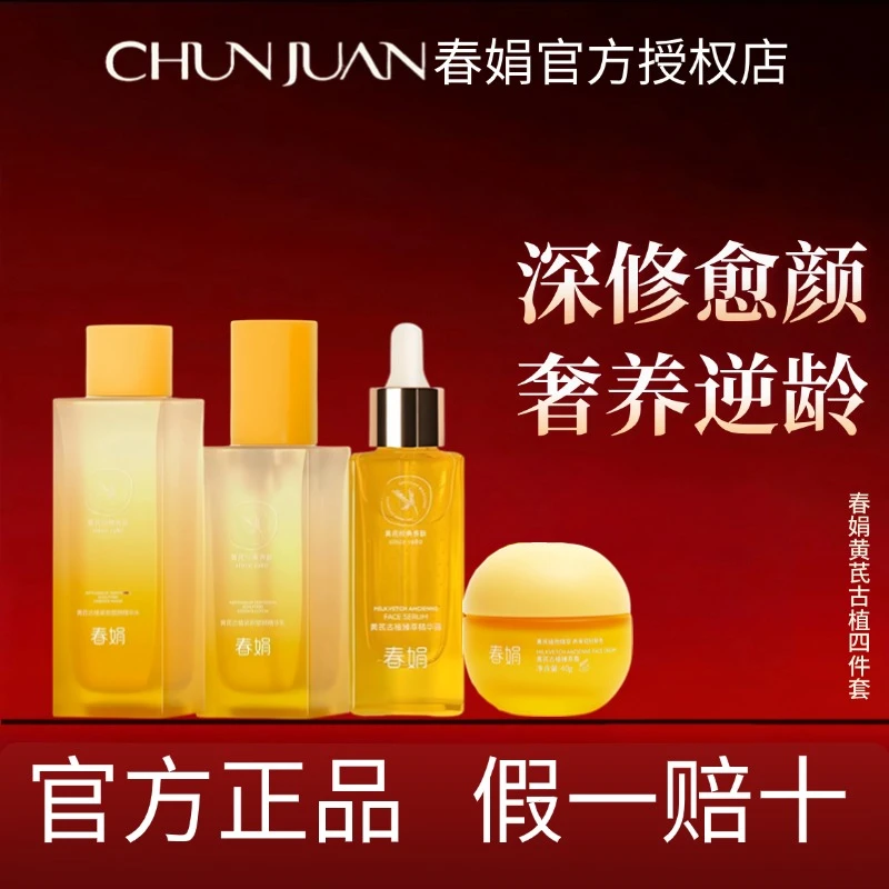 SINCE 1980/春娟古植臻萃霜国货护肤品保湿滋润紧致抗皱淡纹抗老