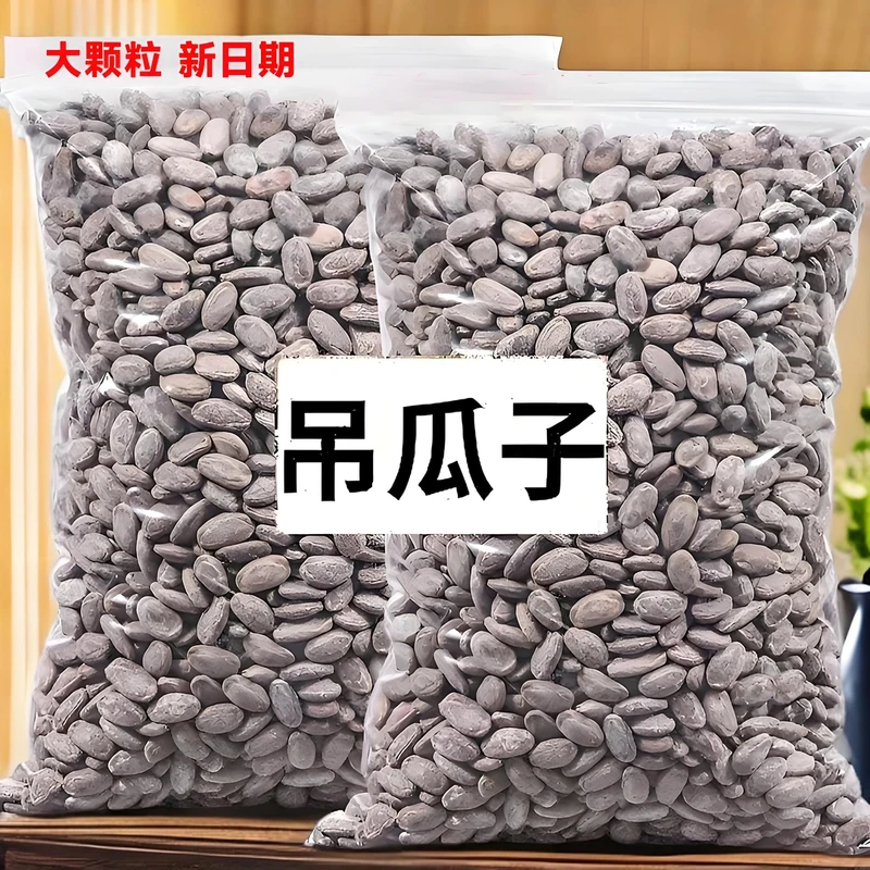 新货吊瓜子大颗粒原味奶油味椒盐味吊瓜子颗粒饱满休闲解馋小零食