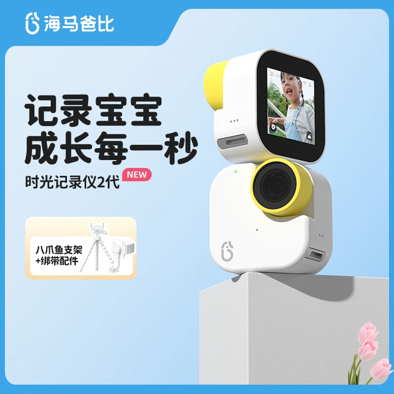 海马爸比 时光记录仪2代多功能自动剪辑智能相机4K画质