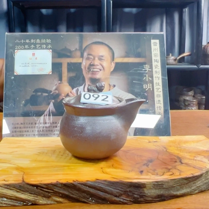 雷州窑盖碗-092-300cc