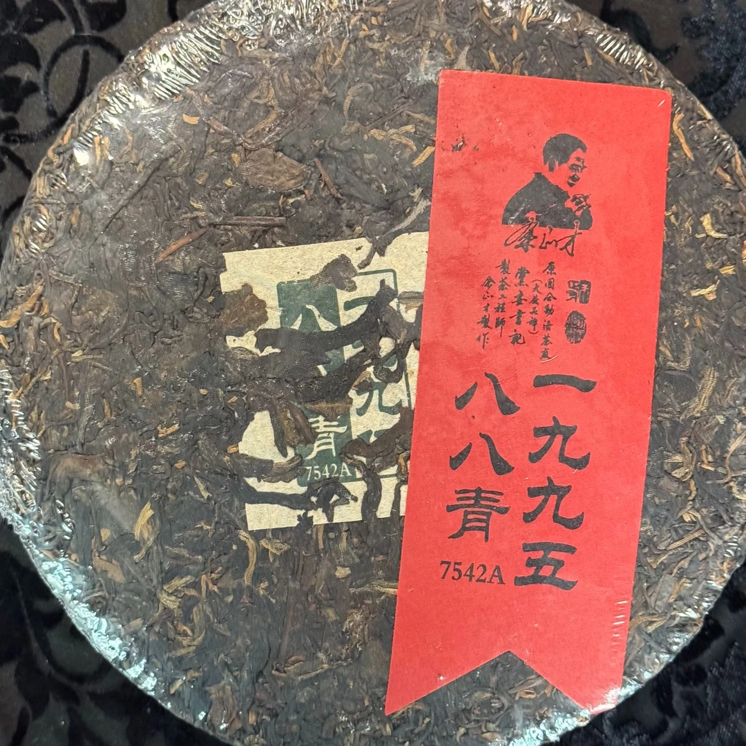 XSM-【云南 1995年-八八青饼-357g】生茶