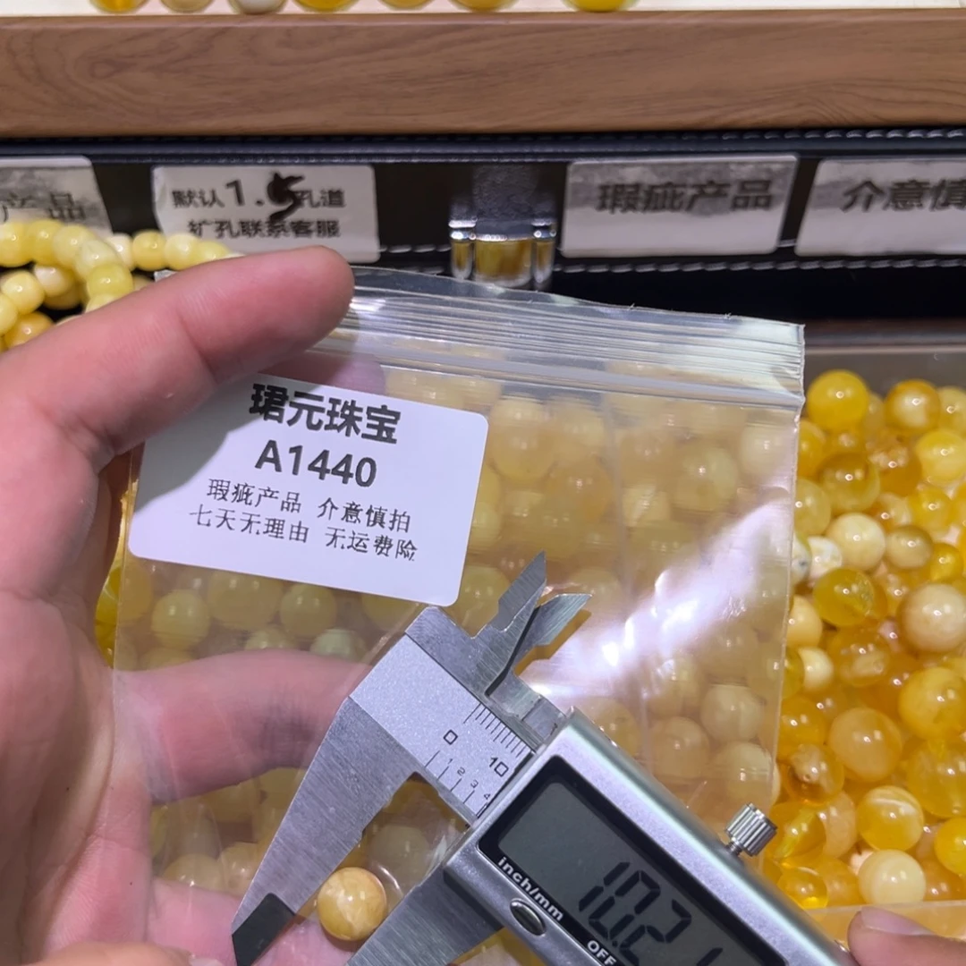 蜜蜡未镶嵌裸石1440