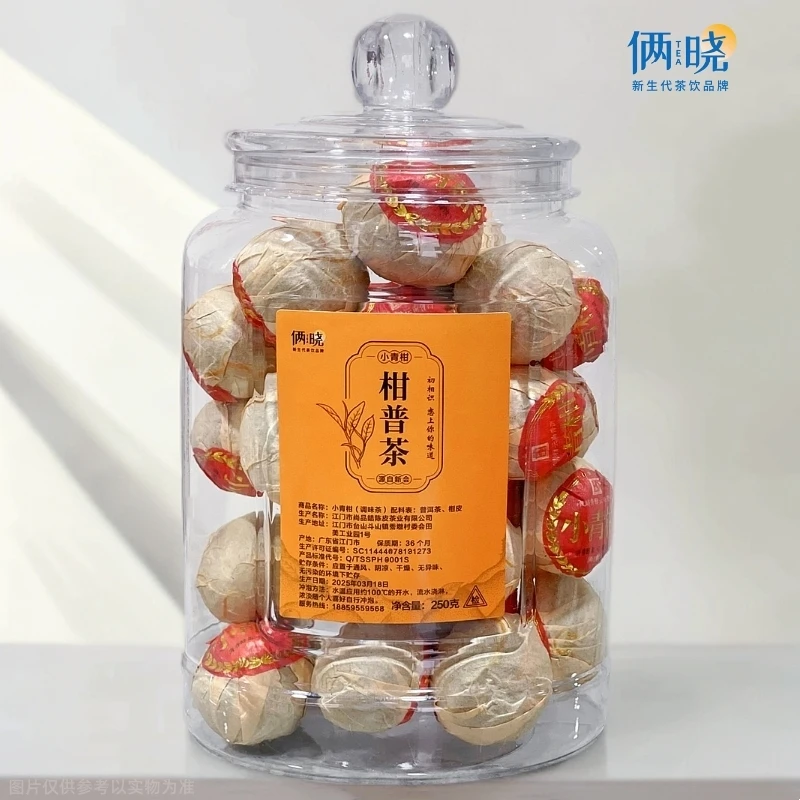 【红标柑】小青柑陈皮普洱熟茶柑普茶扁珠盖【茶小茶】
