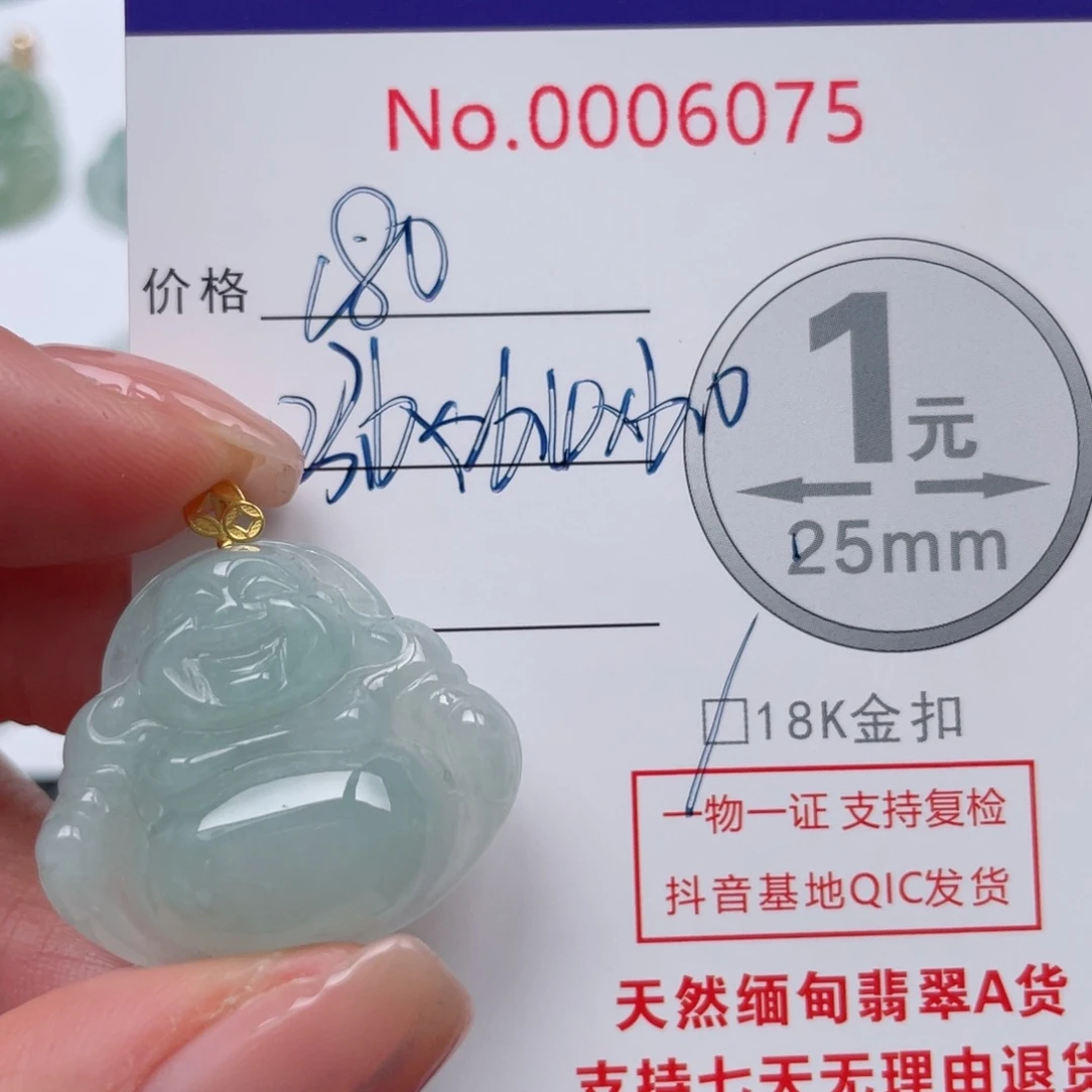 翡翠吊坠(不含链)18K金镶嵌