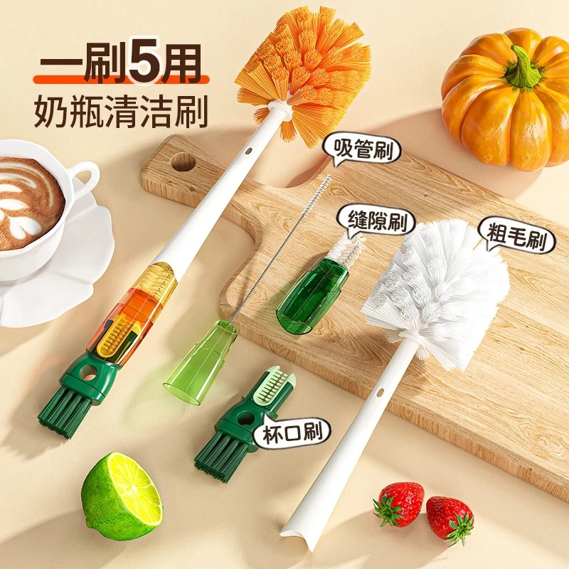 朴永五合一多功能长柄洗杯刷保温瓶奶瓶吸管刷水杯水壶瓶口杯盖刷