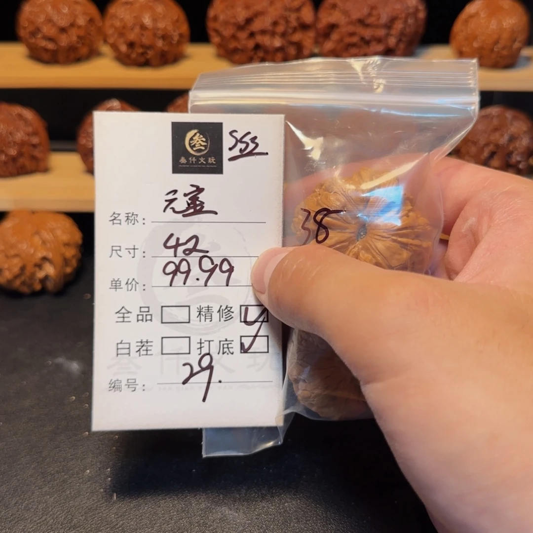吊坠文玩核桃文玩核桃29