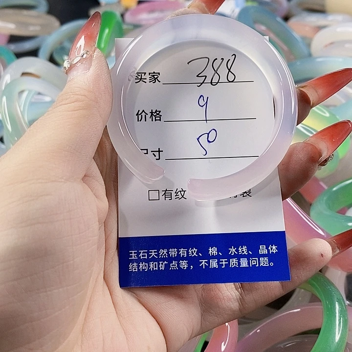 手镯玛瑙/玉髓未镶嵌388