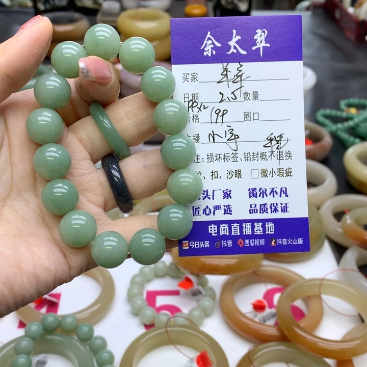 石英质玉手串未镶嵌羊***?