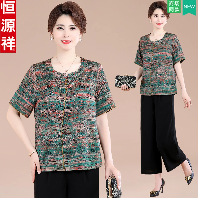 恒源祥妈妈夏装套装奶奶短袖小衫两件套中老年人女夏季洋气上衣服