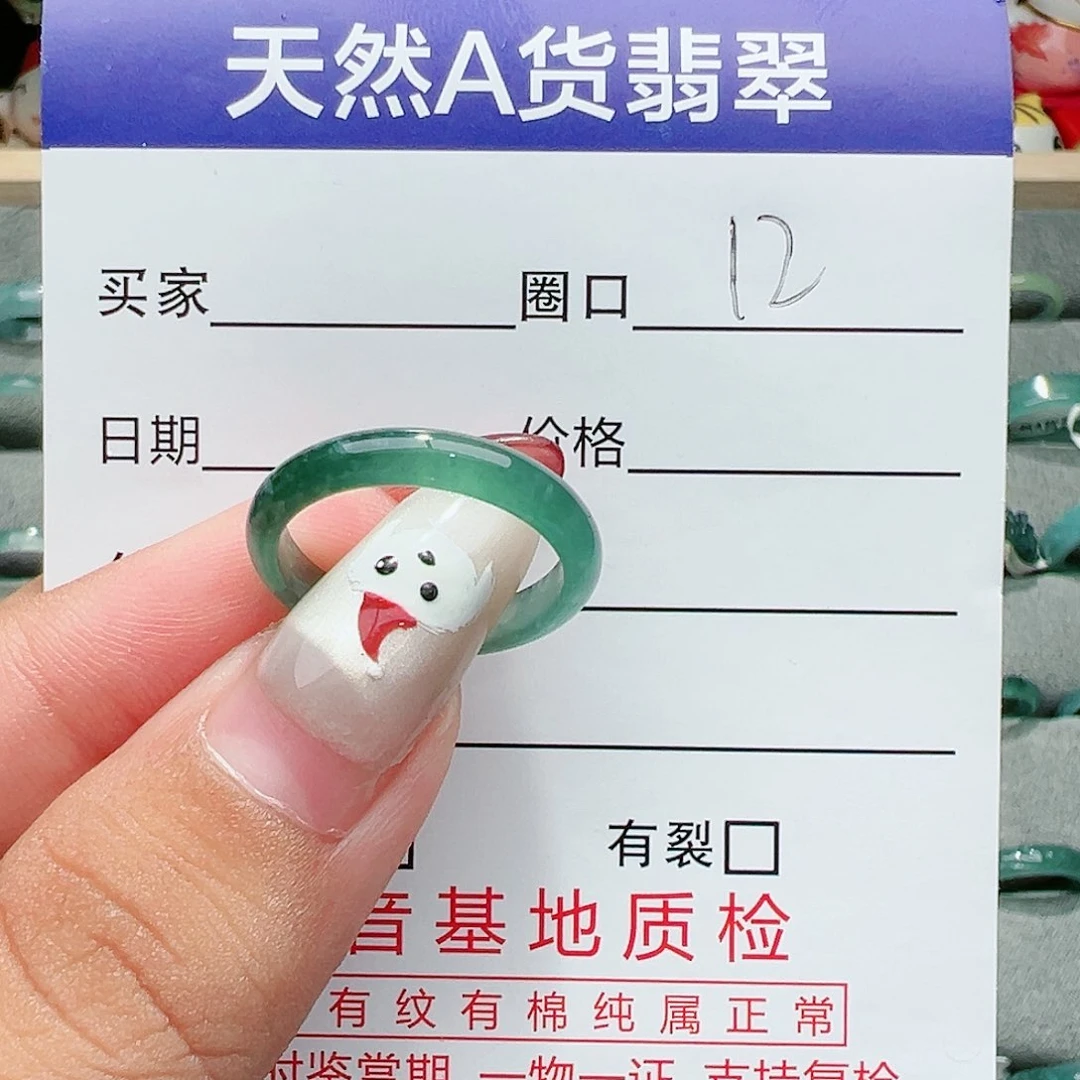 【闪购商品】翡翠戒指未镶嵌琳戒指