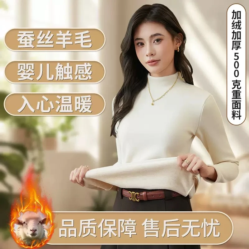 【羊毛+桑蚕丝+莱赛尔】500克加绒加厚半高领双面考拉绒保暖打底衫