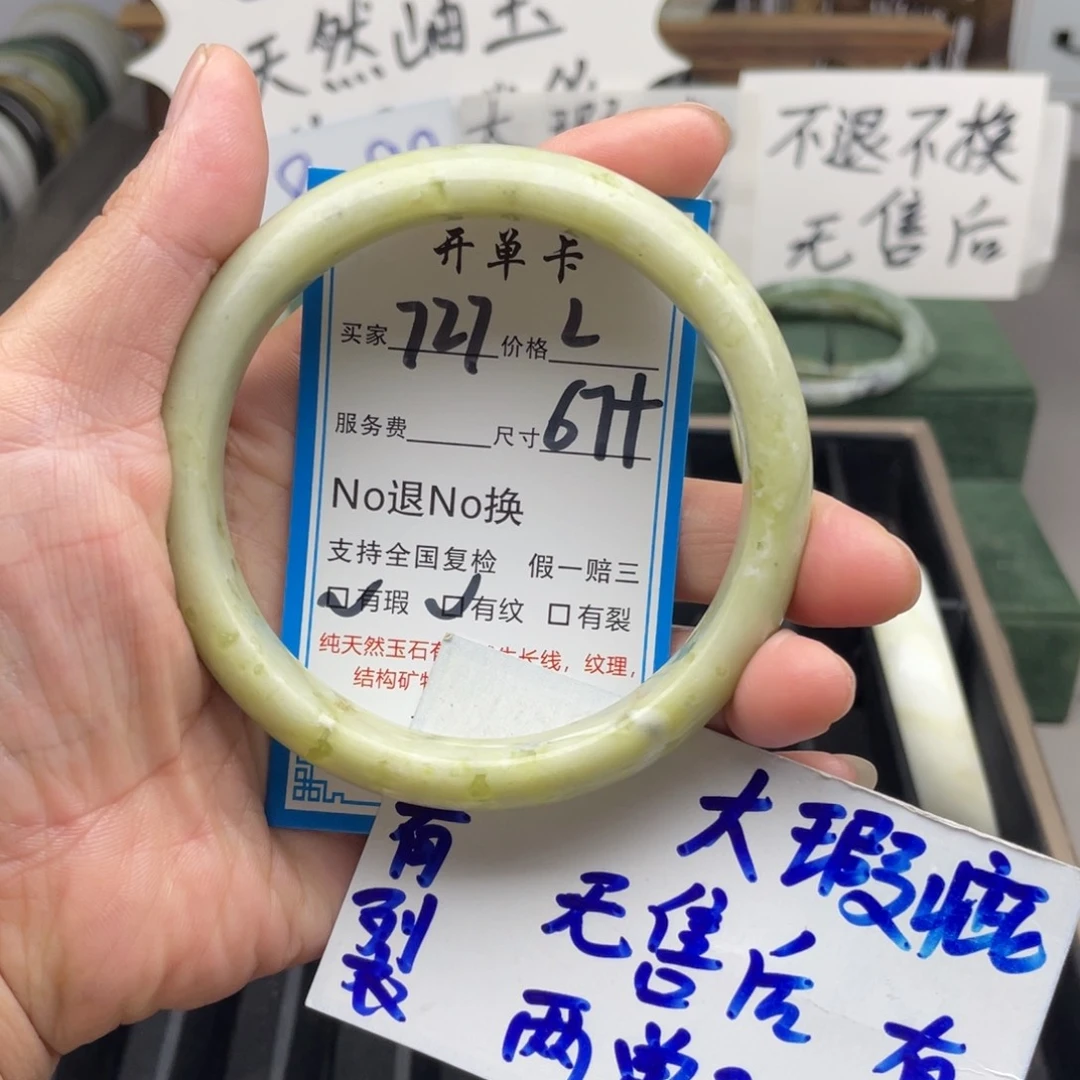 未镶嵌蛇纹石玉手镯