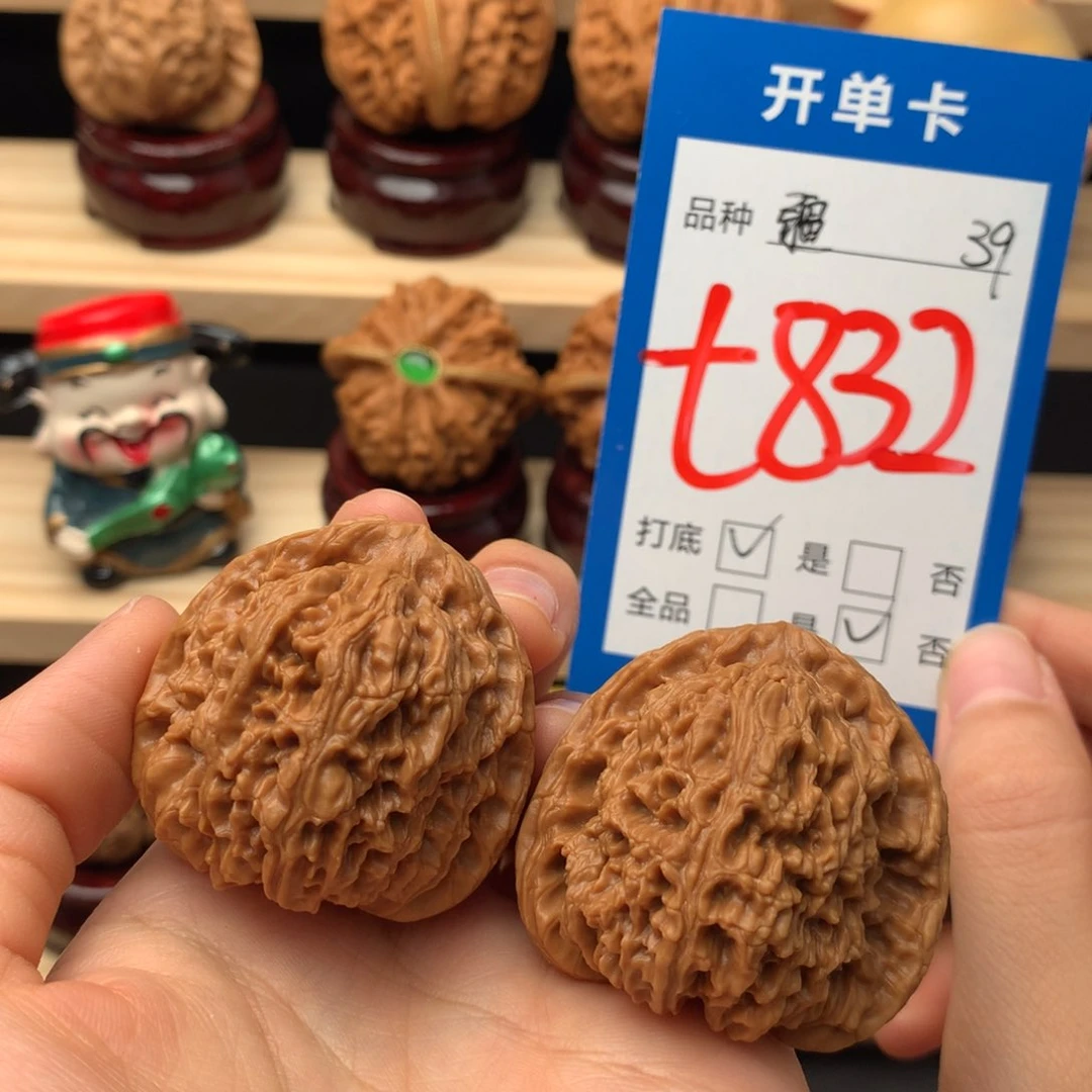 文玩核桃把件832号 南疆 39