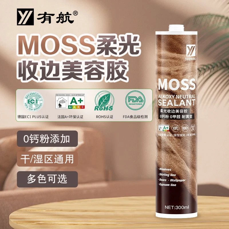 【顺丰包邮】有航Moss哑光48色柔光防霉美容胶玻璃胶厨卫全屋专用