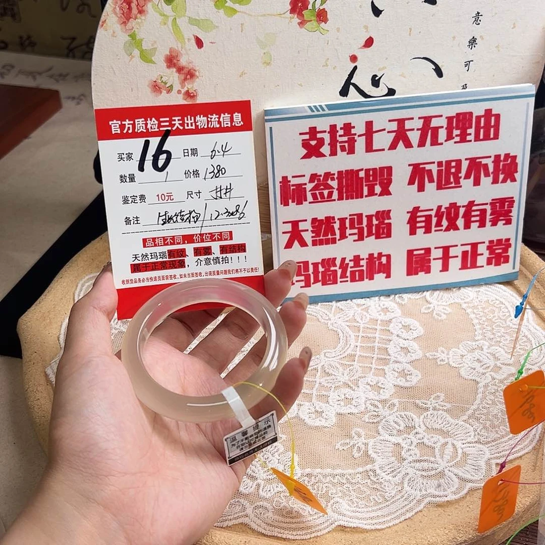 玛瑙/玉髓手镯未镶嵌W*晶
