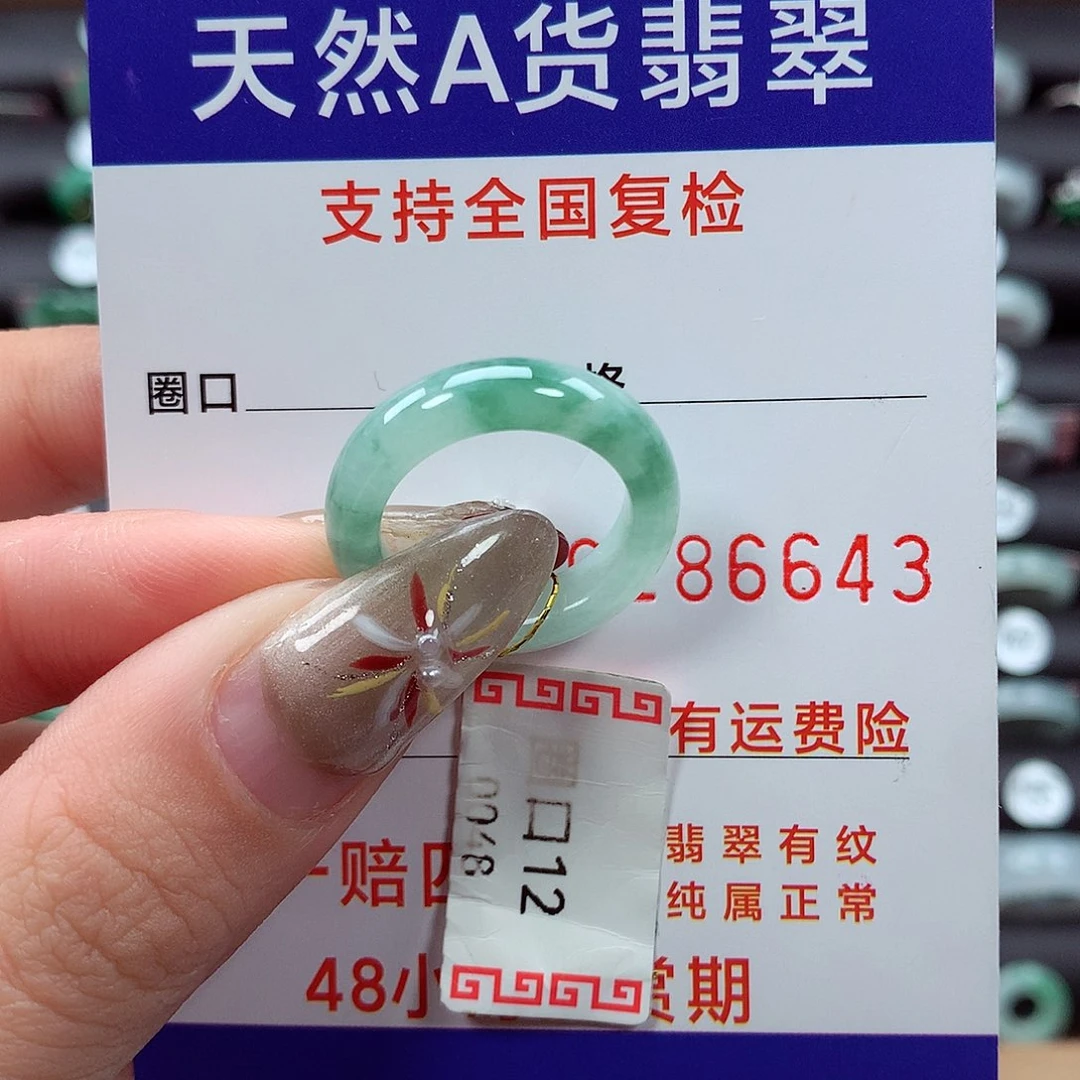 翡翠戒指未镶嵌12圈