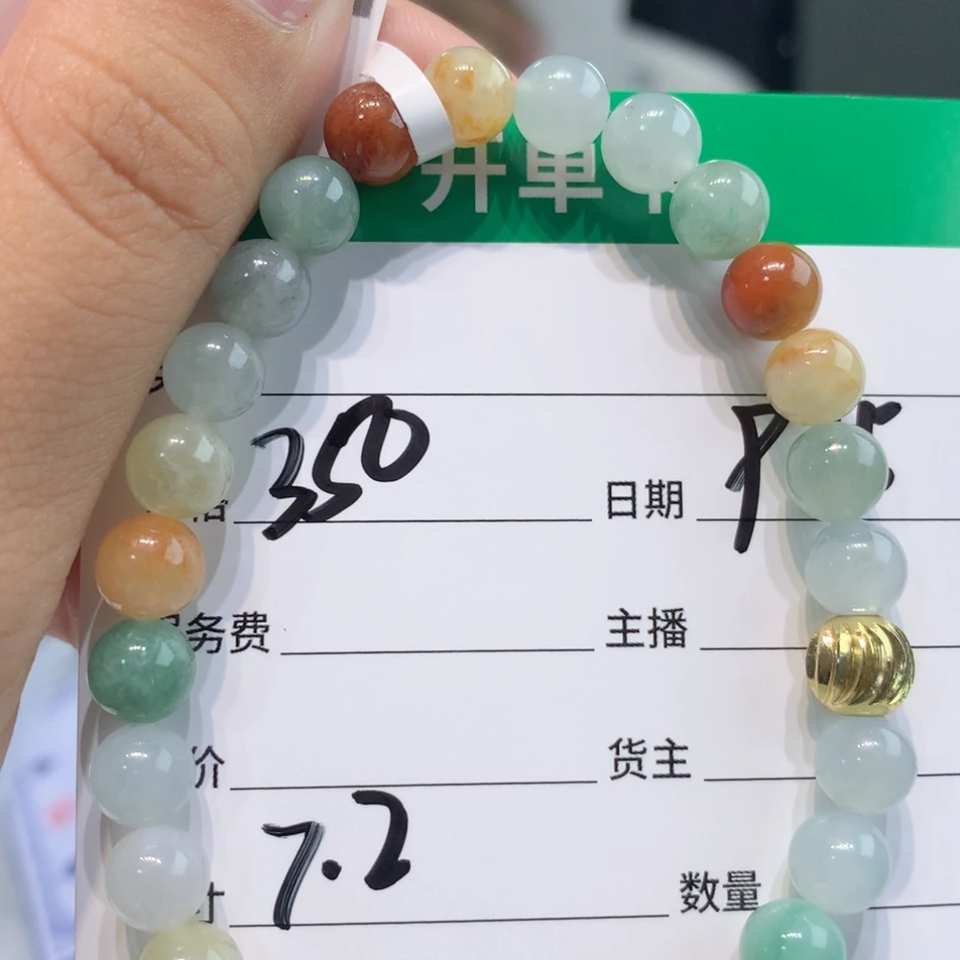 未镶嵌1定制翡翠