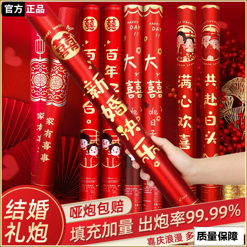 结婚用品大全新年喜事礼花喷花筒彩条手持婚礼礼炮婚庆礼花炮