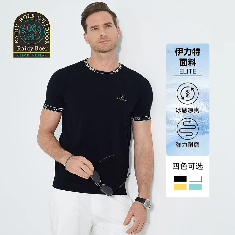 【凉感亲肤】雷迪波尔2025流光风夏季男士针织圆领冰感短袖T恤7307